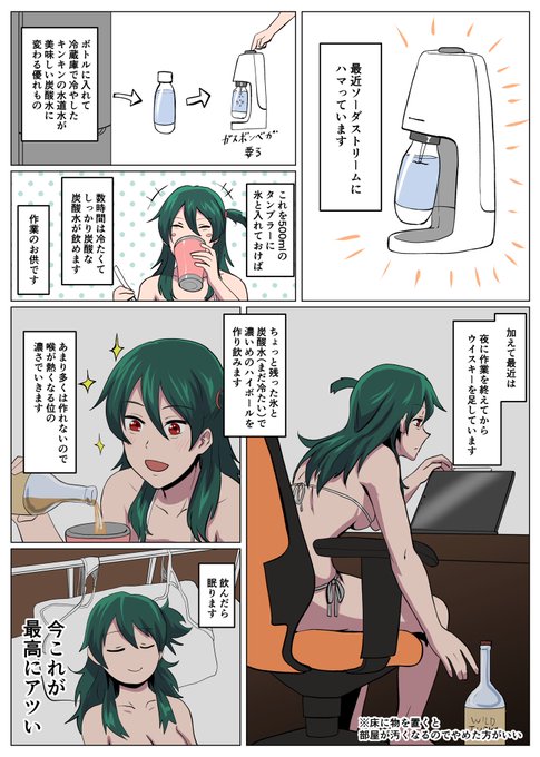 お久しぶりです出雲りょう子です 原稿やりつつ描いた日記です カルピスなんかも作れて美味しい 