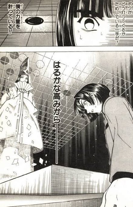 @ameyamadenshin 先生、それはヒカルの碁の佐為の視点です。 