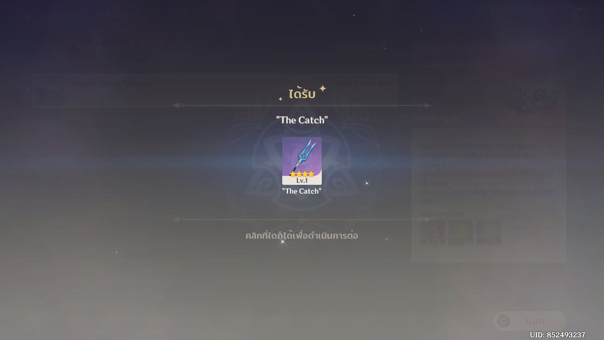 fuyuministore's tweet photo. หอกตกปลา THE CATCH คำรีวิวจากลูกค้าค่ะ🫶🏻 #ninoreview https://t.co/rdlT8ugCdK