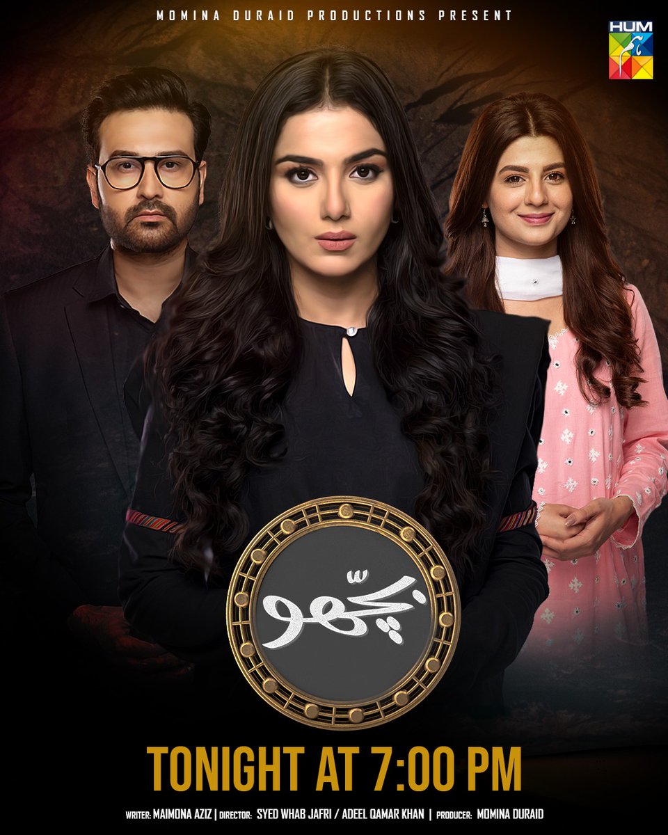 Humtvnetwork's tweet photo. Watch The New Episode Of #Bichoo Tonight At 7PM Only On #HUMTV
#TubaAnwar #SubhanAwan #MariaMalik #KhalidBinShaheen #AfrazRasool #AhmadRandhawa #HiraSoomro #AyeshaSohail #SajidaSyed #SanaNadir #FarahNadir #SalmaAsim
Subscribe to our YouTube channel: https://t.co/u6RgVt9I5c https://t.co/14259CJ7J6