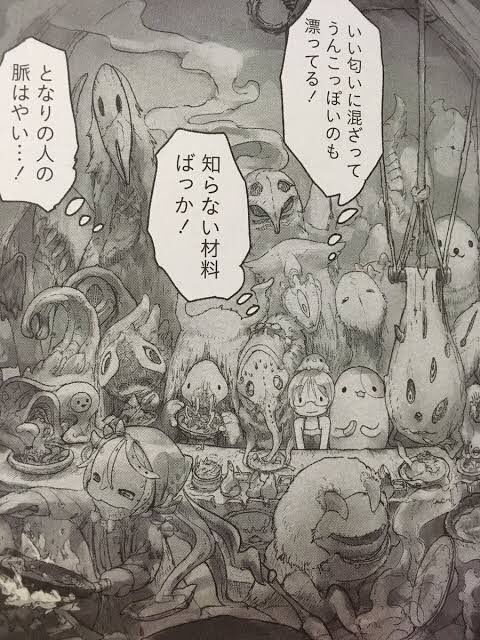 メイドインアビスの成れ果て村は原作の描写がめっちゃ良いのでアニメ派の方には是非そちらも見てほしい 