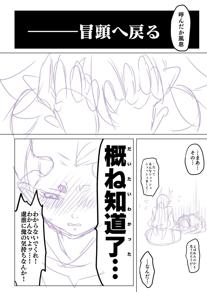 冒頭とは「ノックしろよッ!!!」事案の発生です 