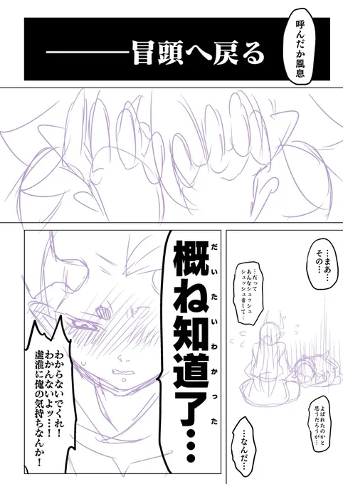 冒頭とは「ノックしろよッ!!!」事案の発生です 