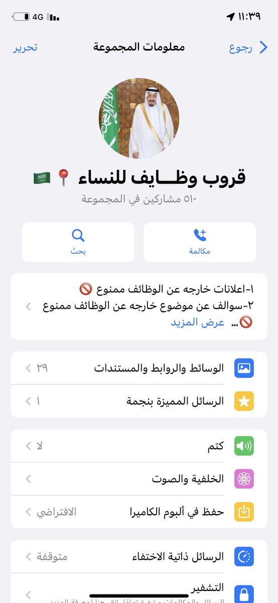 l8wle's tweet photo. @WadhefaDotCom قروب وظـــايف للنساء 📍🇸🇦
https://t.co/FlFMl3YYH9
قروبنا واتساب للبنات استفسارات عسكرية ادخلوا فيه 
قروب وظـــايف للنساء 📍🇸🇦 https://t.co/hvZzdxpQby