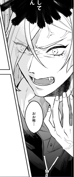 あぁ楽しい 