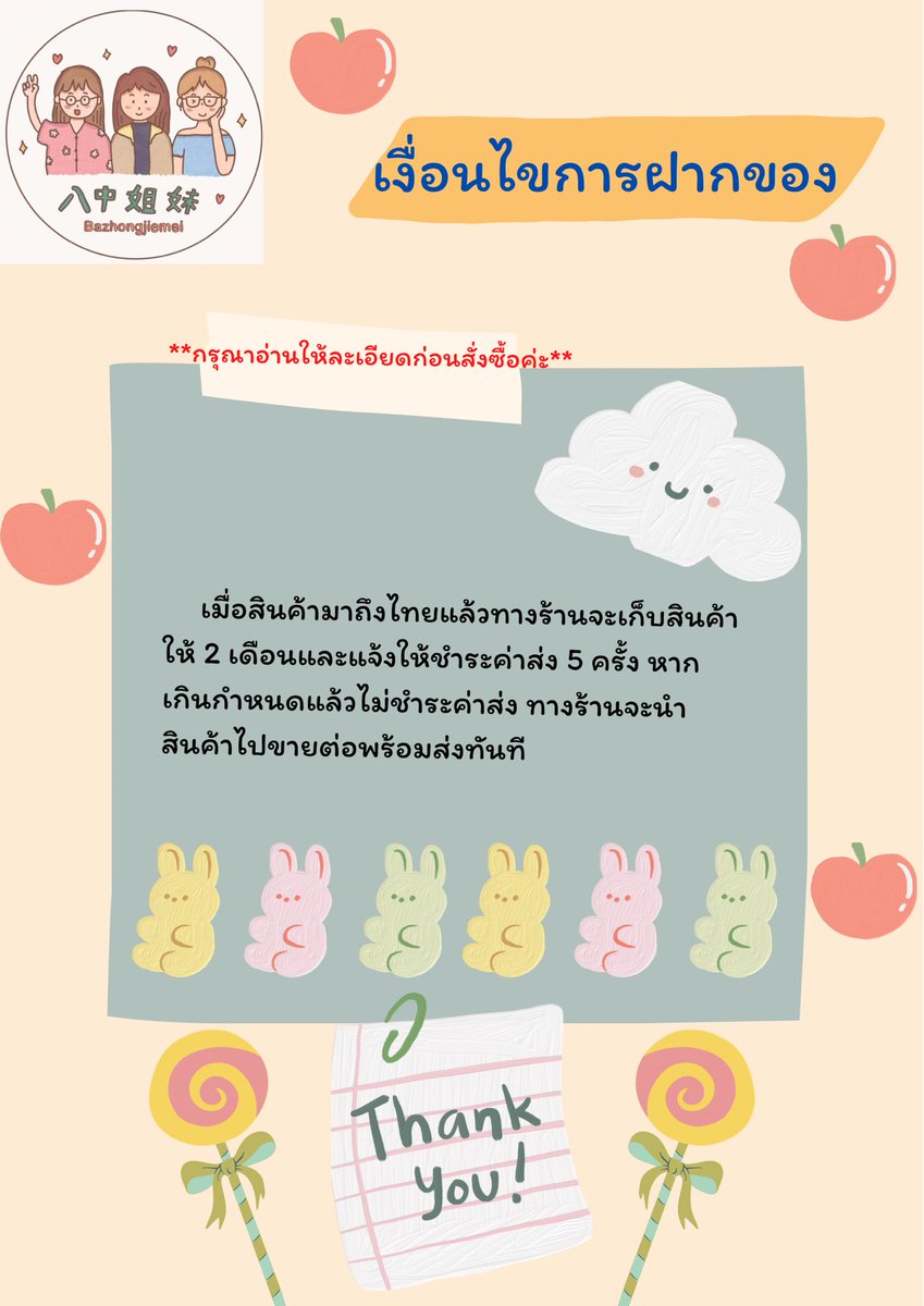 PreorderBz's tweet photo. กรุณาอ่านเงื่อนไขการสั่งซื้อให้ละเอียดก่อนทำการสั่งซื้อเพื่อประโยชน์ของลูกค้าเองนะคะ
Bazhongjiemei ขอบคุณค่า🙏 https://t.co/tKuRdfGvnX