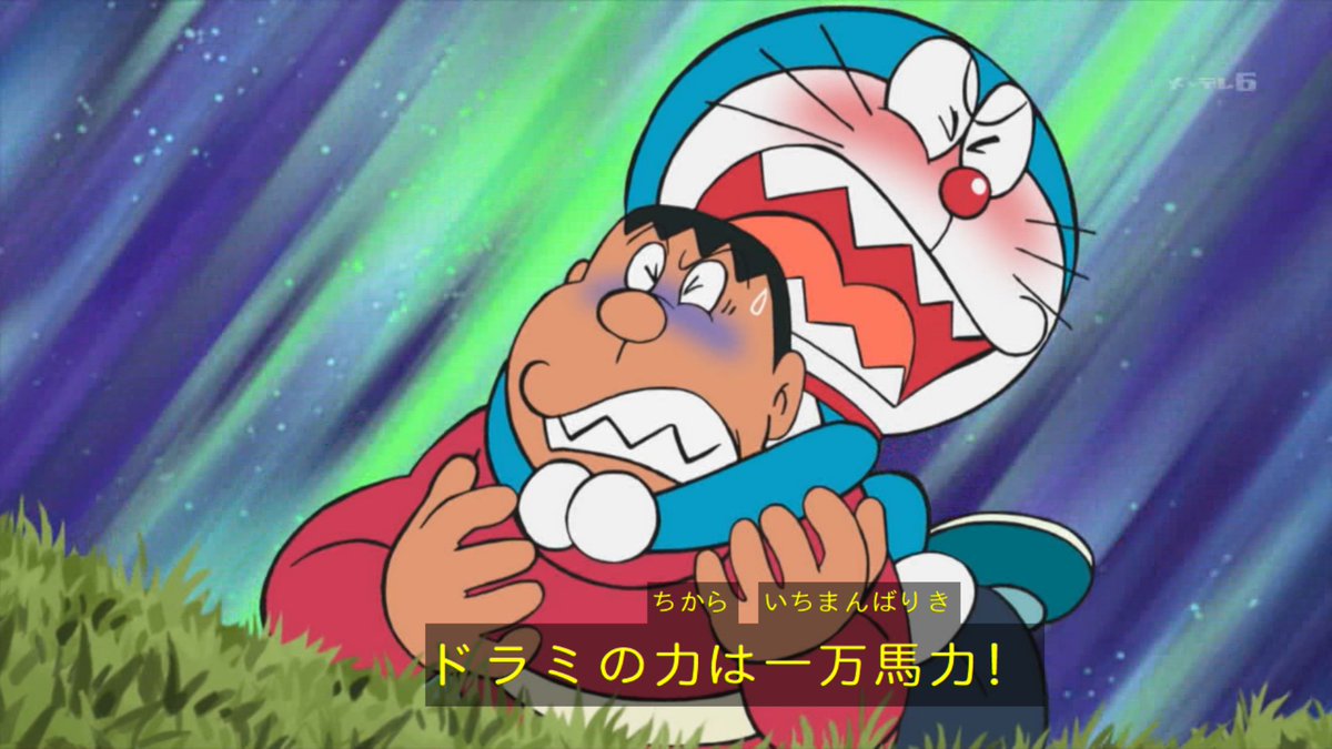 嘲笑のひよこ すすき 一万馬力だ 鉄腕ドラミ おうちでド曜ドラドラドラえもん ドラえもん ドラミちゃん Doraemon 土ラえもん ド曜日 T Co Pay0qavol5 Twitter