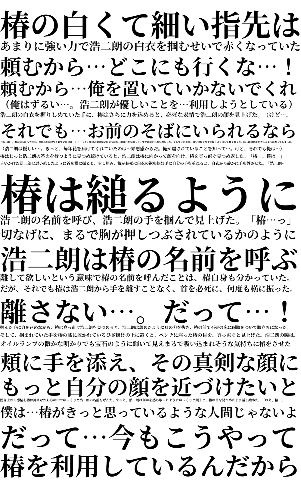 つきよの 9 4 J庭 52 G18b 15話を本日 22 00頃 Pixivで更新します 更新遅れて申し訳ないです 1話 T Co Abwksuj8hi 元財閥 神山家嫡男の 番になるため執事の楓と 本邸にやってきたwの香坂椿 発情期まであと一週間 しかし椿が訪れた本当の