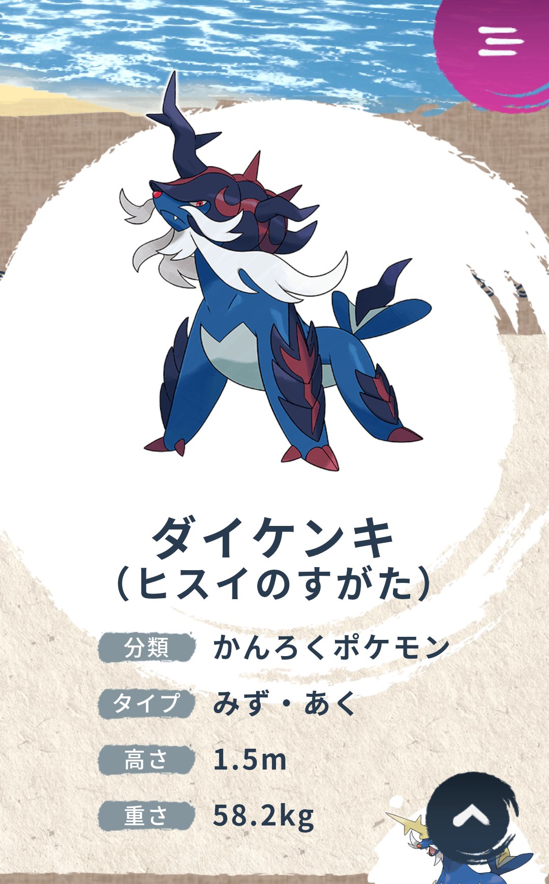 今日のポケモンクイズ 再投稿 ヒスイダイケンキの専用技は 今日のポケモンクイズ ヒスイダイケンキ アルセウス T Co Yngetg3qxx Twitter