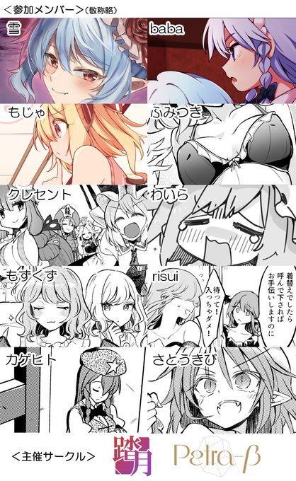 ◆参加作家(敬称略)
カゲヒト/クレセント/さとうきび/baba/ふみつき/もじゃ/もずくず/雪/risui/わいら
◆書店委託
メロンブックスに委託します。
https://t.co/hqVDVIDrfl 