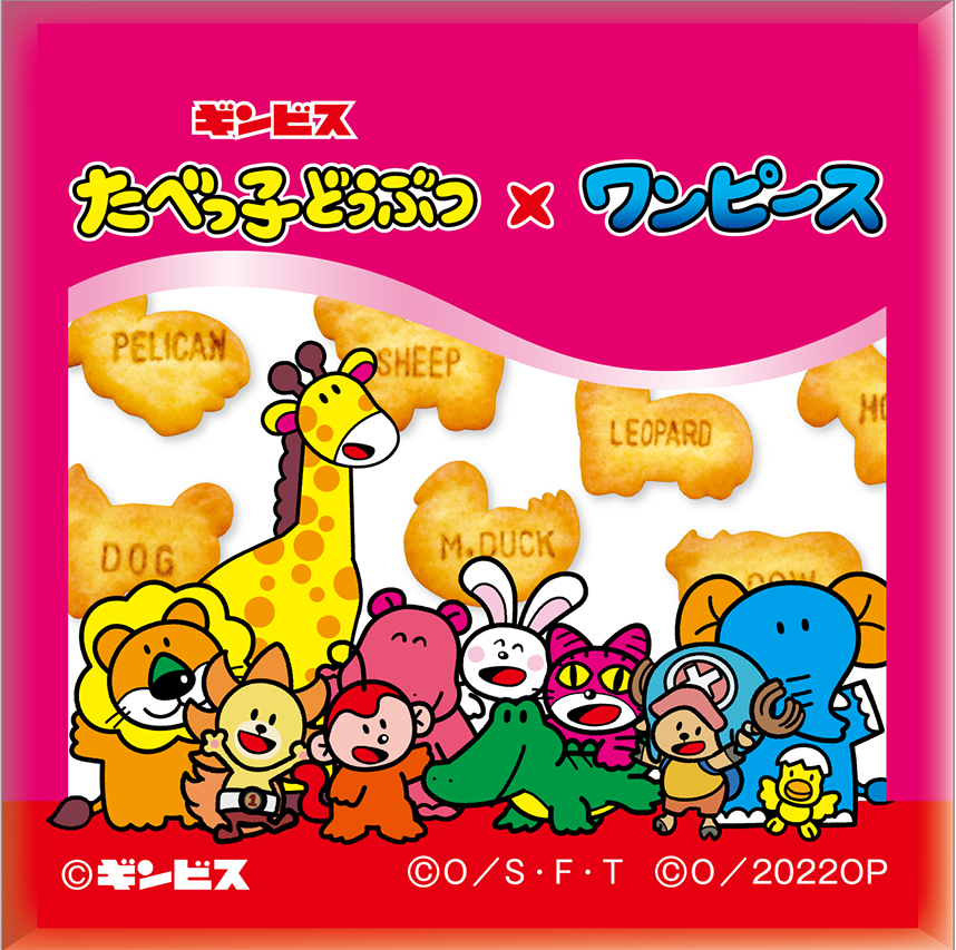 ワンピース たべっ子どうぶつ グッズ発売日 販売店 麦わらストアなど チョッパー サニーくん ギンビスコラボ コラボ Collabo