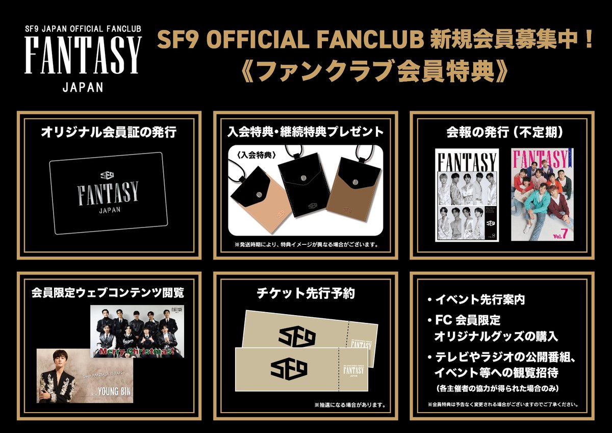 SF9 JAPAN OFFICIAL on X: 