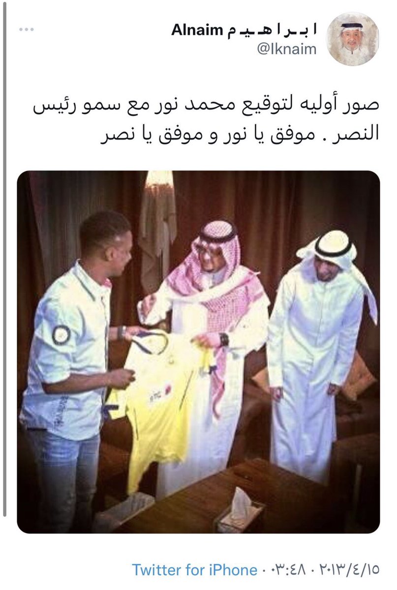 ما يفعله مركز التحكيم من تباطؤ في قضية#كنو وحرمان الهلال من التسجيل أمر معيب وسيضل الهلال بطلا.

ناديهم رغم الاستقطابات والمليارات النتيجه 
واحد دوري.

مرابط،حمدالله،احمدموسى، بوبكير، تاليسكا،مارتينيز،أنسيلمو،مايكون جوليانو،مشاريبوف، موري،كيم جين سو،
أربعه لاعبين مواليد مخالفين.