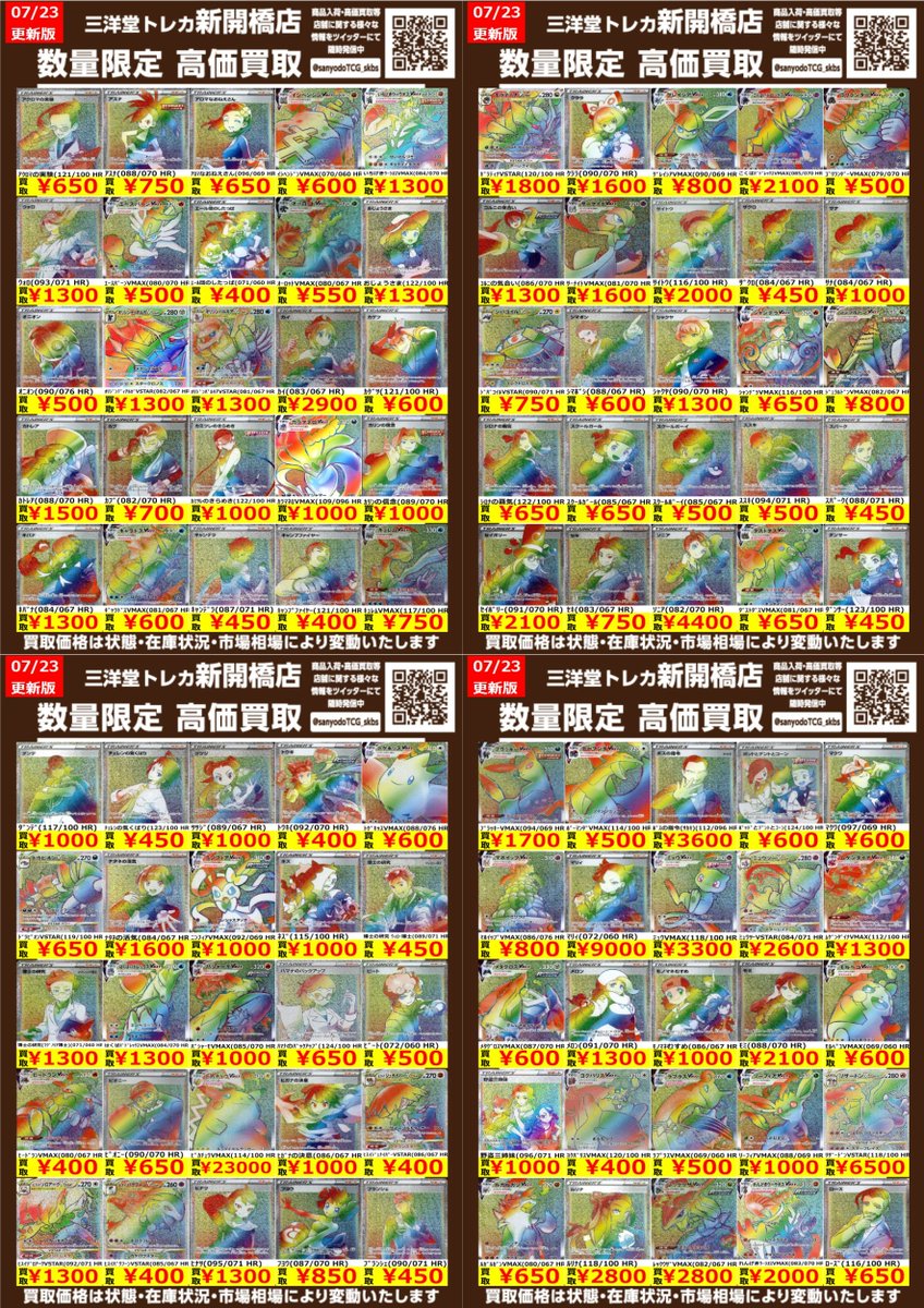 ポケモンカード マリィ ソニア など まとめ売り❣ 買取情報 / ▽注目カード高価買取中 ✓マリィ ¥62,000 ✓マリィ