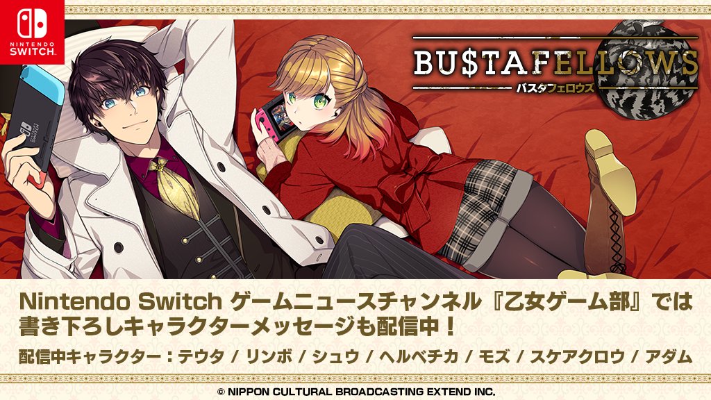 ✉️#バスタフェ 書き下ろしメッセージ配信中✉️ #BUSTAFELLOWS