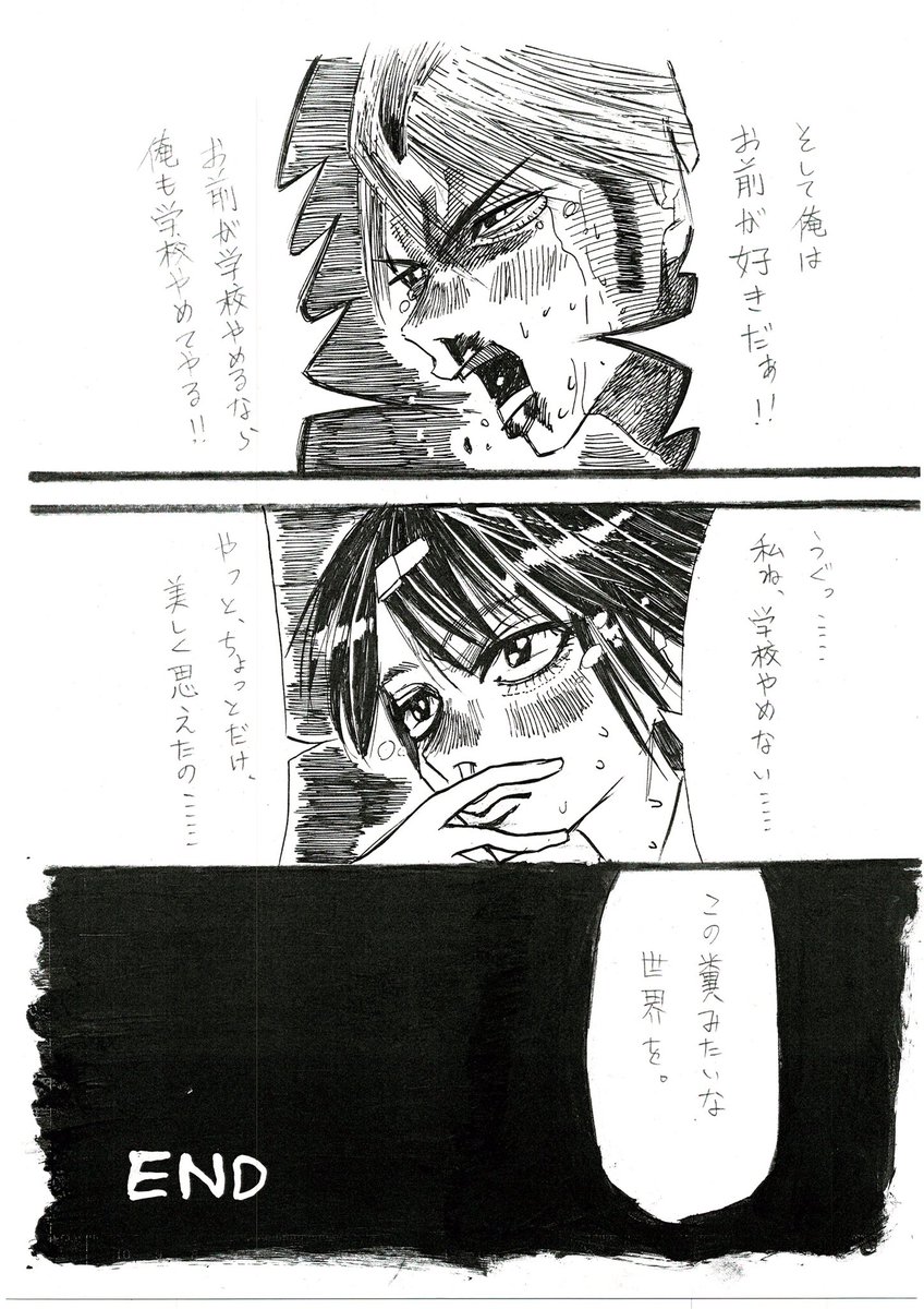 終わり 