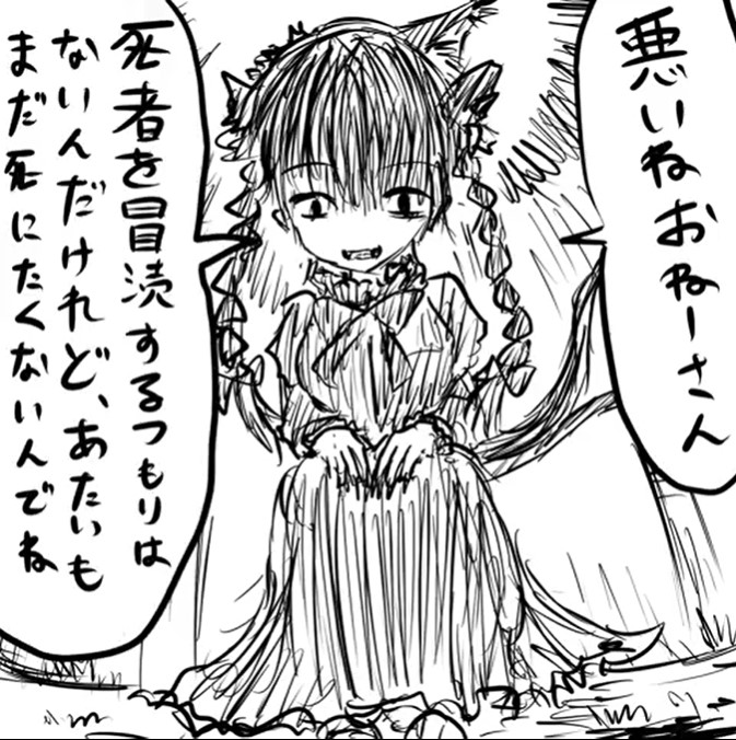 東方異形郷セリフ集さん の人気ツイート 1 Whotwi グラフィカルtwitter分析