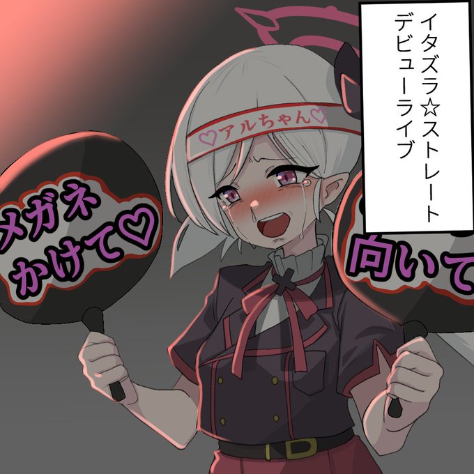 俺の描くムツキ、アルちゃん限界オタクになりつつある 