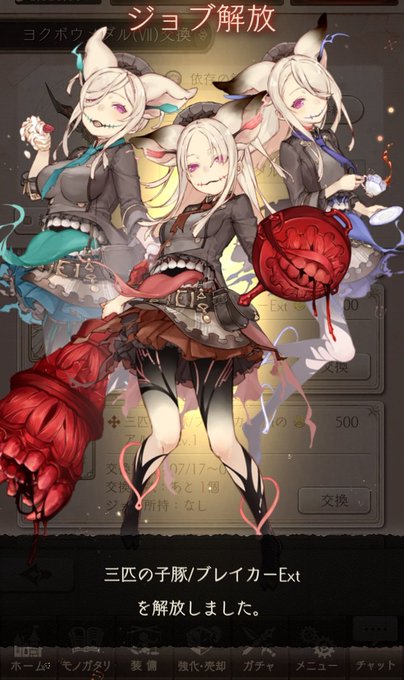 子豚、気に入りすぎてメダル1500枚で交換してしまった…🐖 