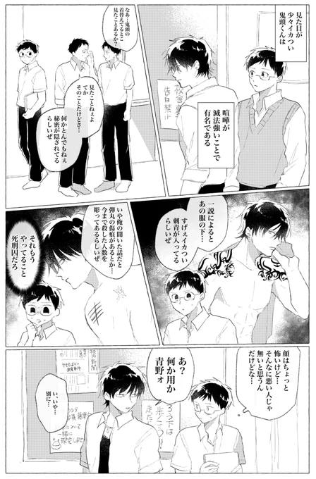 【創作BL】
バレてないけど呪術師だと思われてるぞ!! 