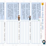 これはわかりやすい!大学生向け「けんきゅうろんぶんのかきかた」!