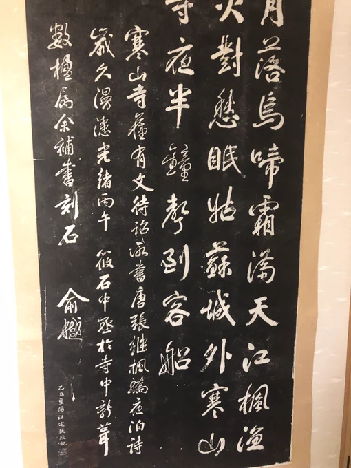 寒山寺