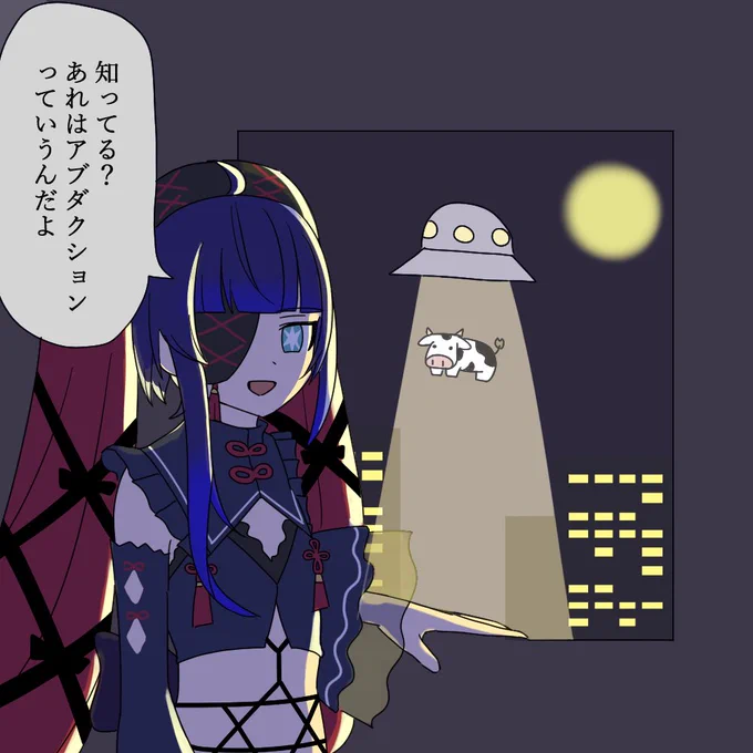 初めて知った...

...何の話???
#ナイトメアート 