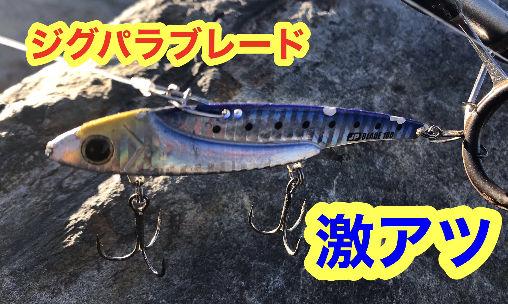 Gekiatsu 激アツ Gekiatsufishing Twitter
