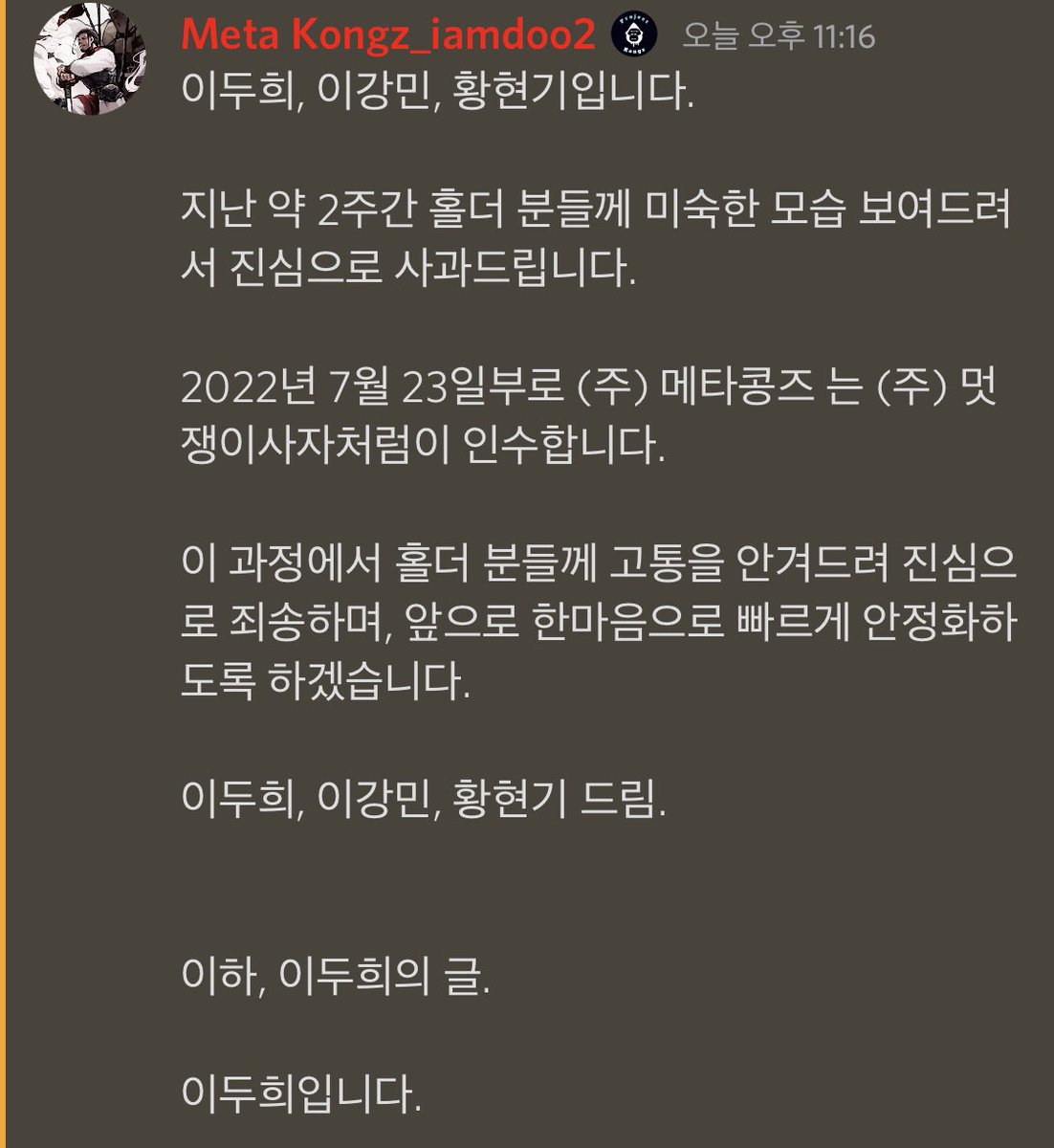 Metakongz Rebirth by <a href="/iamdoo2/">Duhee Lee</a> 
메타콩즈 재탄생 (갓두희)
#metakongz #NFTCommunity