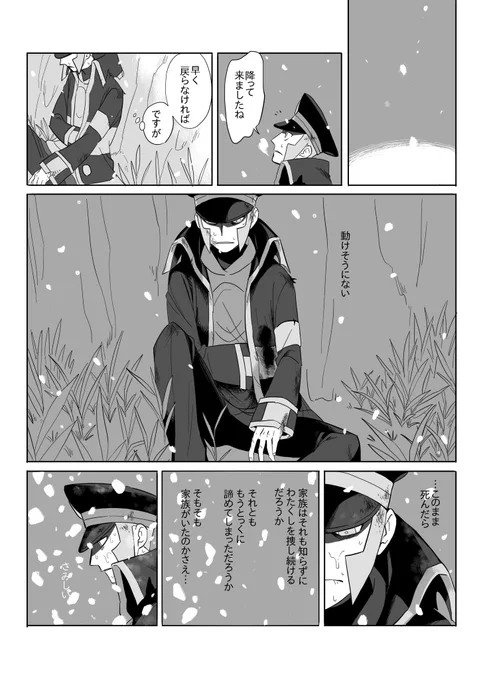 1年後くらい?※ひどい幻覚 