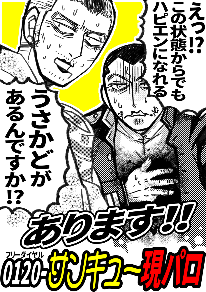 幸せな現パロうさかど読むたびに心の中でこの状態になってる。ありがとう現パロ。現パロは救済。 