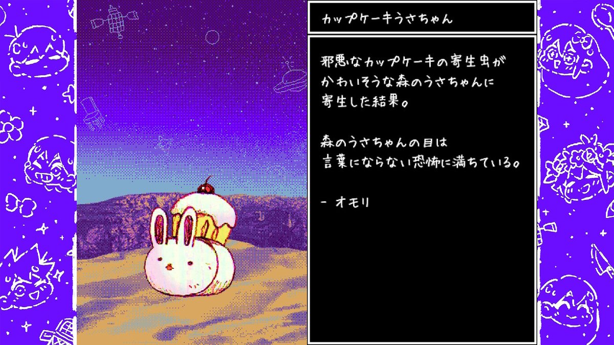 OMORI オモリ　omori うさちゃん ぬいぐるみ　パンケーキうさちゃん OMORI オモリ omori うさちゃん ぬいぐるみ パンケーキうさちゃん