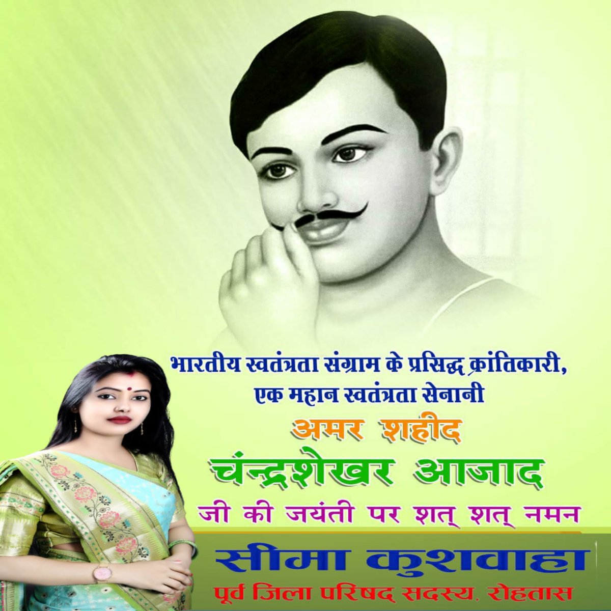 Sima Kushwaha tweet media