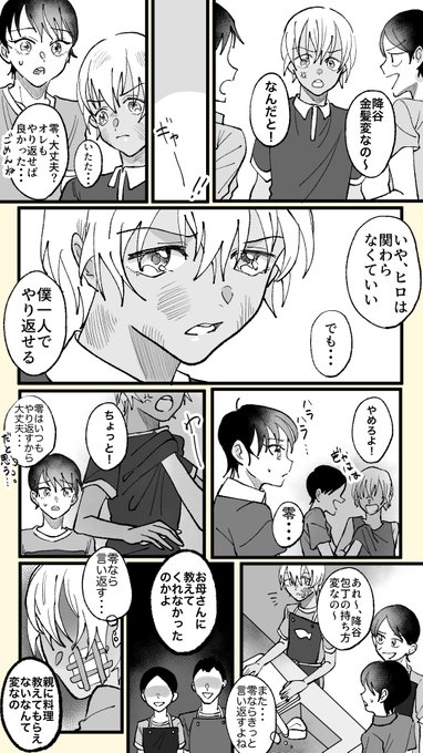 ウイスキートリオ(多分)
あと、景零

スコチの死後も、二人でスコチの話しててほしいなあと 
