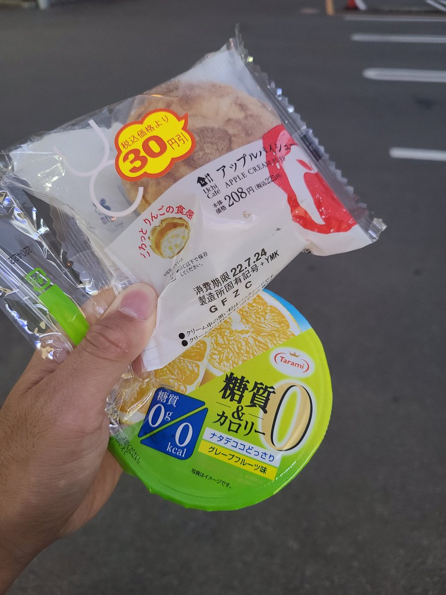 職後のでざーと！