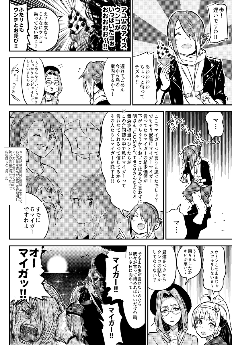 ちづエレ歩がうさぎの島に行った話 