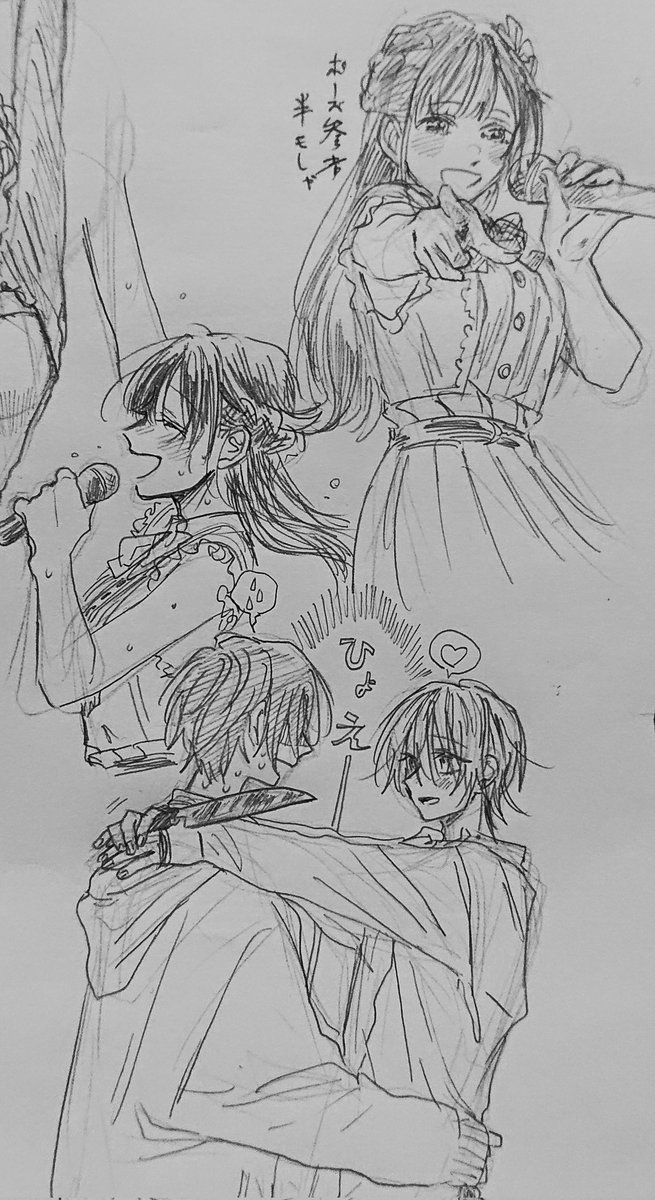 うあー 