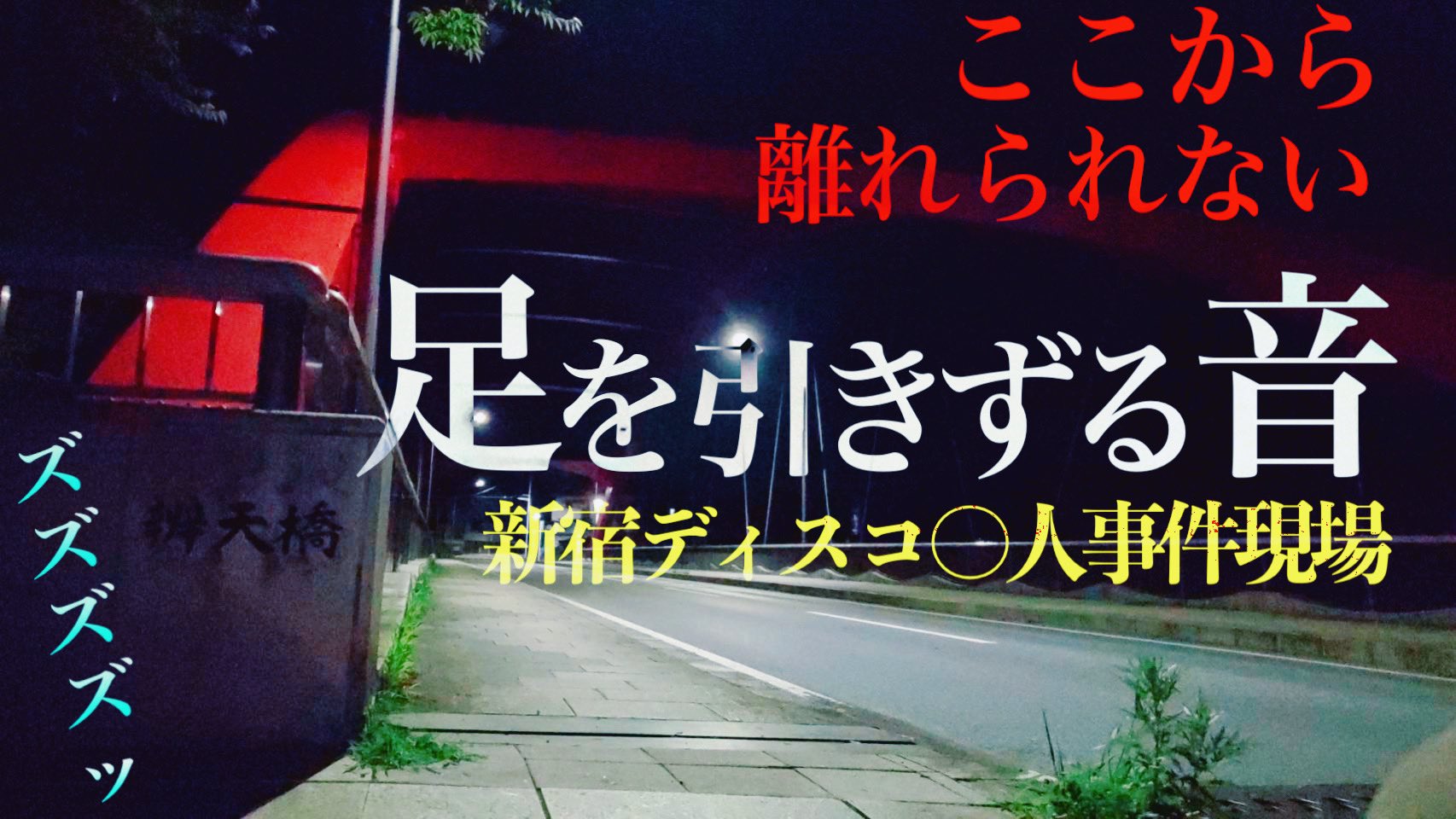 オッションベリア 心霊 Paranormal Meguminsatomin Twitter