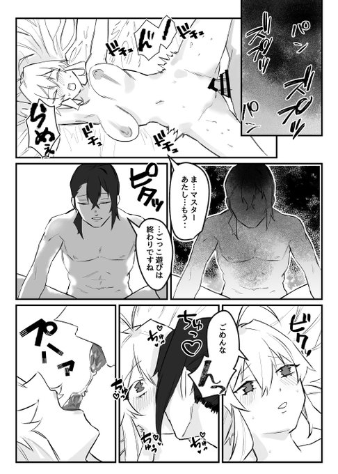 もう痴漢関係ないです。イチャイチャしてます。次回で完結予定です。 