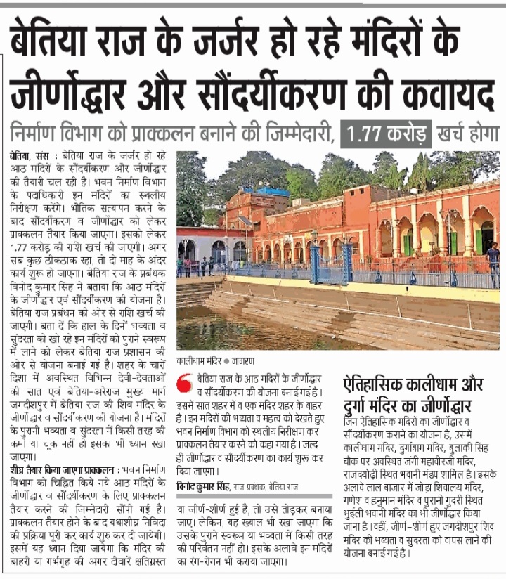 DMWestChamparan's tweet photo. अच्छी खबर। https://t.co/l0hCBpibBT