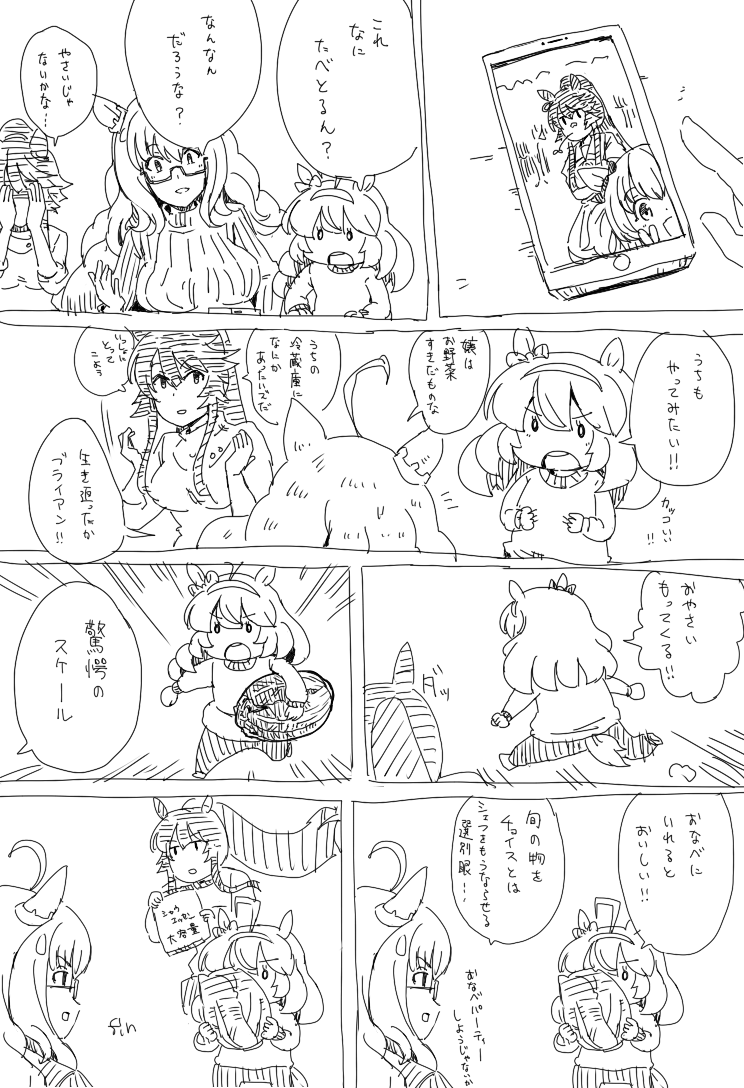 野菜漫画 