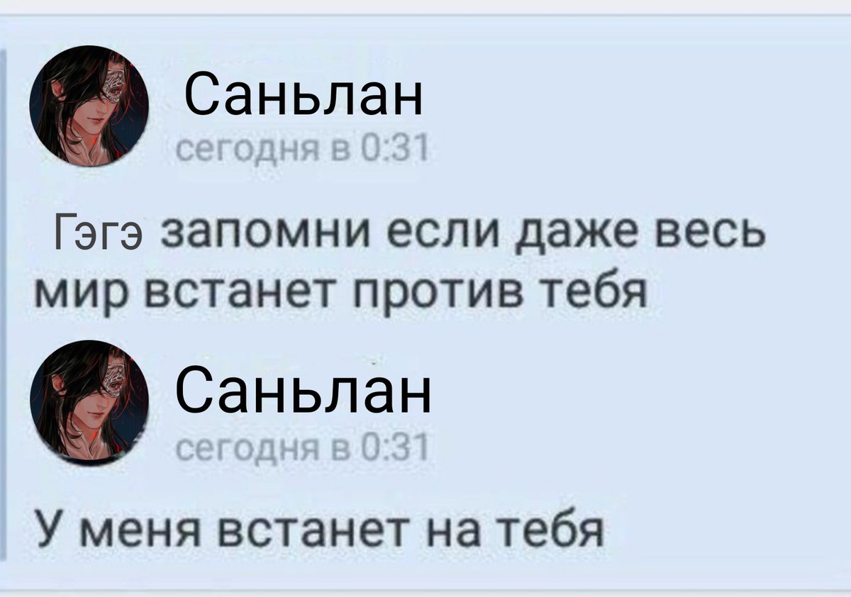 annefromclanne's tweet photo. Примерно так я вижу все убеждения Хуа Чэна про «верного последователя», подразумевающего его самого https://t.co/iLxBC36YrZ