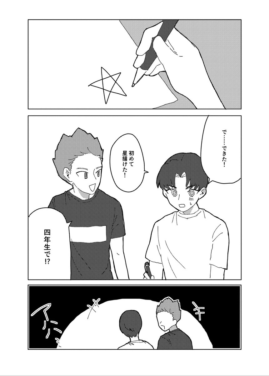 ヤゴを育てる漫画です #漫画が読めるハッシュタグ 