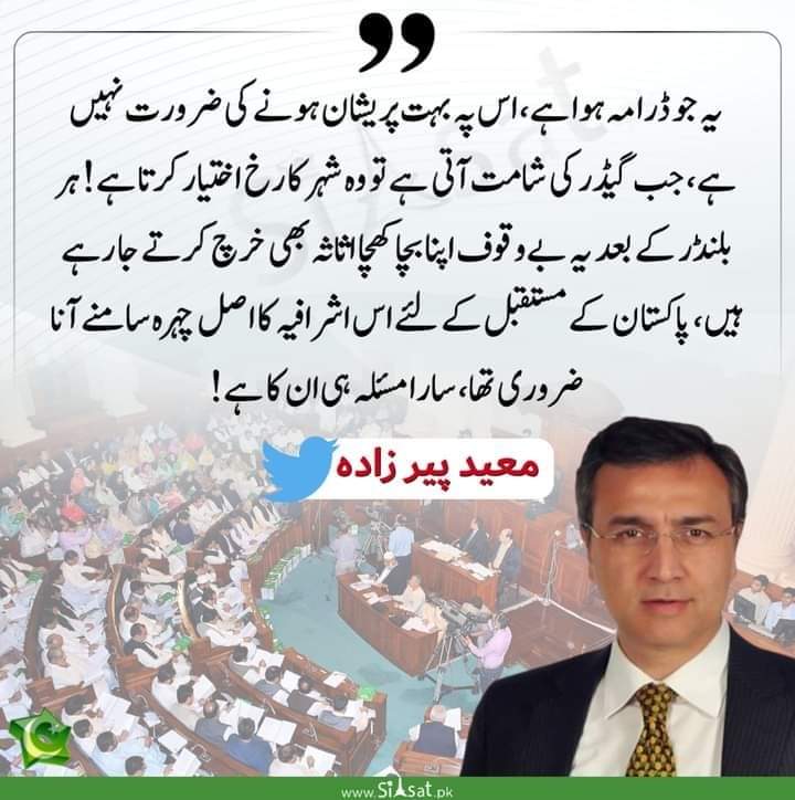 Tehseen777's tweet photo. بلا تبصرہ۔۔ https://t.co/D0xAzEIa6f