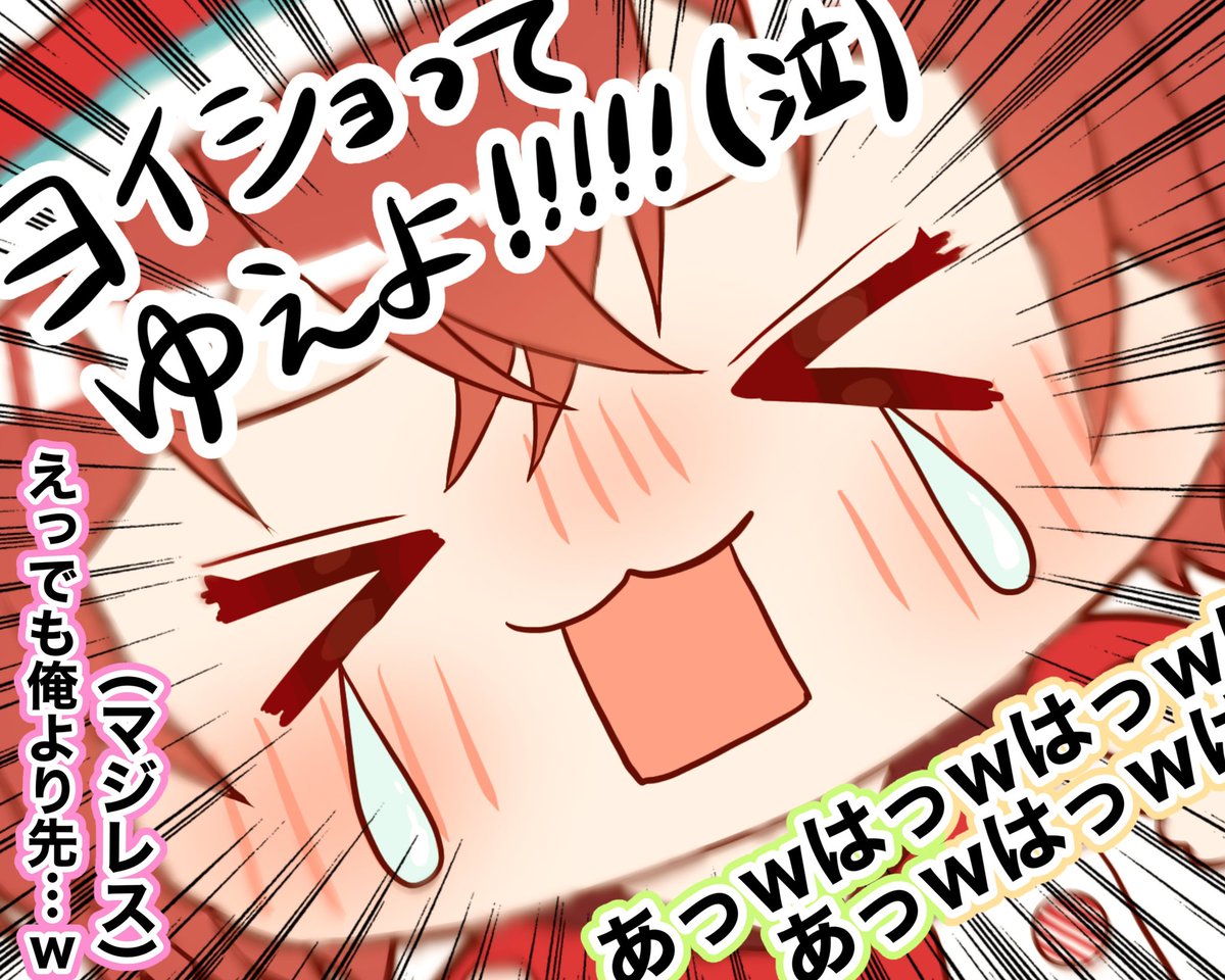 ヨイショーーーッッッ‼️

#坂田です 