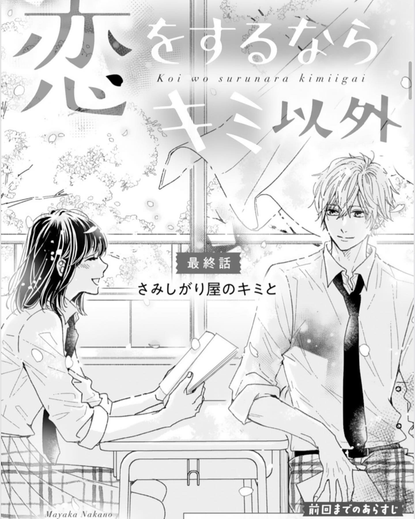 中野まや花 イラスト 漫画描いてます Maninyan Twitter