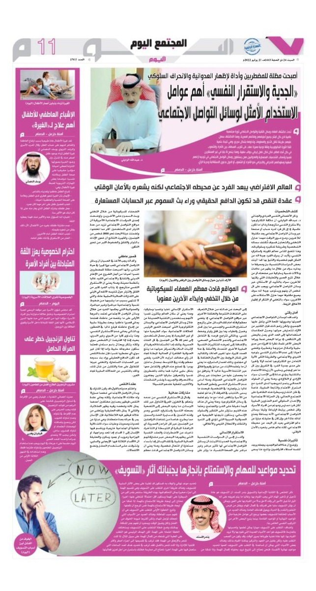 بندر المسند (@ecoonee) on Twitter photo مقالي الجديد نزل في صحيفة اليوم " <a href="/alyaum/">صحيفة اليوم</a> " بعنوان ( التغلب على التسويف )
مع المبدعة الاعلامية الأستاذة أمنة خزعل <a href="/AmnahMohmad/">Amnah kazzal</a> كل الشكر لك💛.
قراءة ممتعة للجميع رابط المقال📄:
📍lym.news/a/6410328
- مقالي الجديد نزل في صحيفة اليوم " <a href="/alyaum/">صحيفة اليوم</a> " بعنوان ( التغلب على التسويف )
مع المبدعة الاعلامية الأستاذة أمنة خزعل <a href="/AmnahMohmad/">Amnah kazzal</a> كل الشكر لك💛.
قراءة ممتعة للجميع رابط المقال📄:
📍lym.news/a/6410328
-