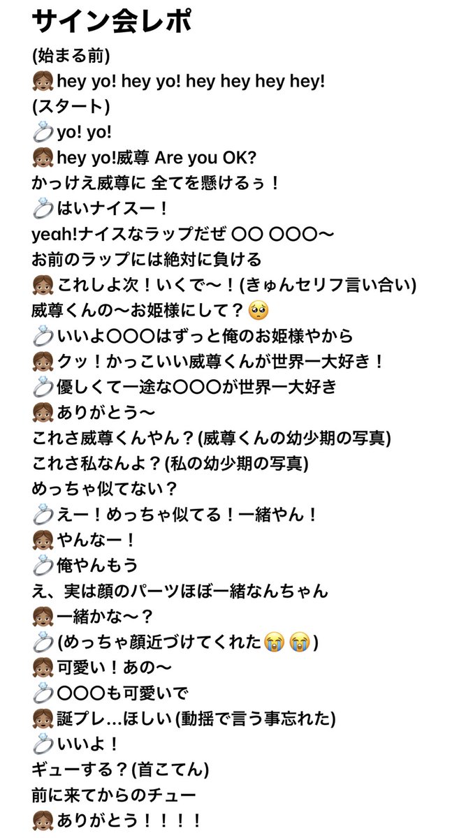 7/23 後藤威尊 サイン会レポ🪄︎︎◝✩ ゴリゴリラップからのゲロ甘き