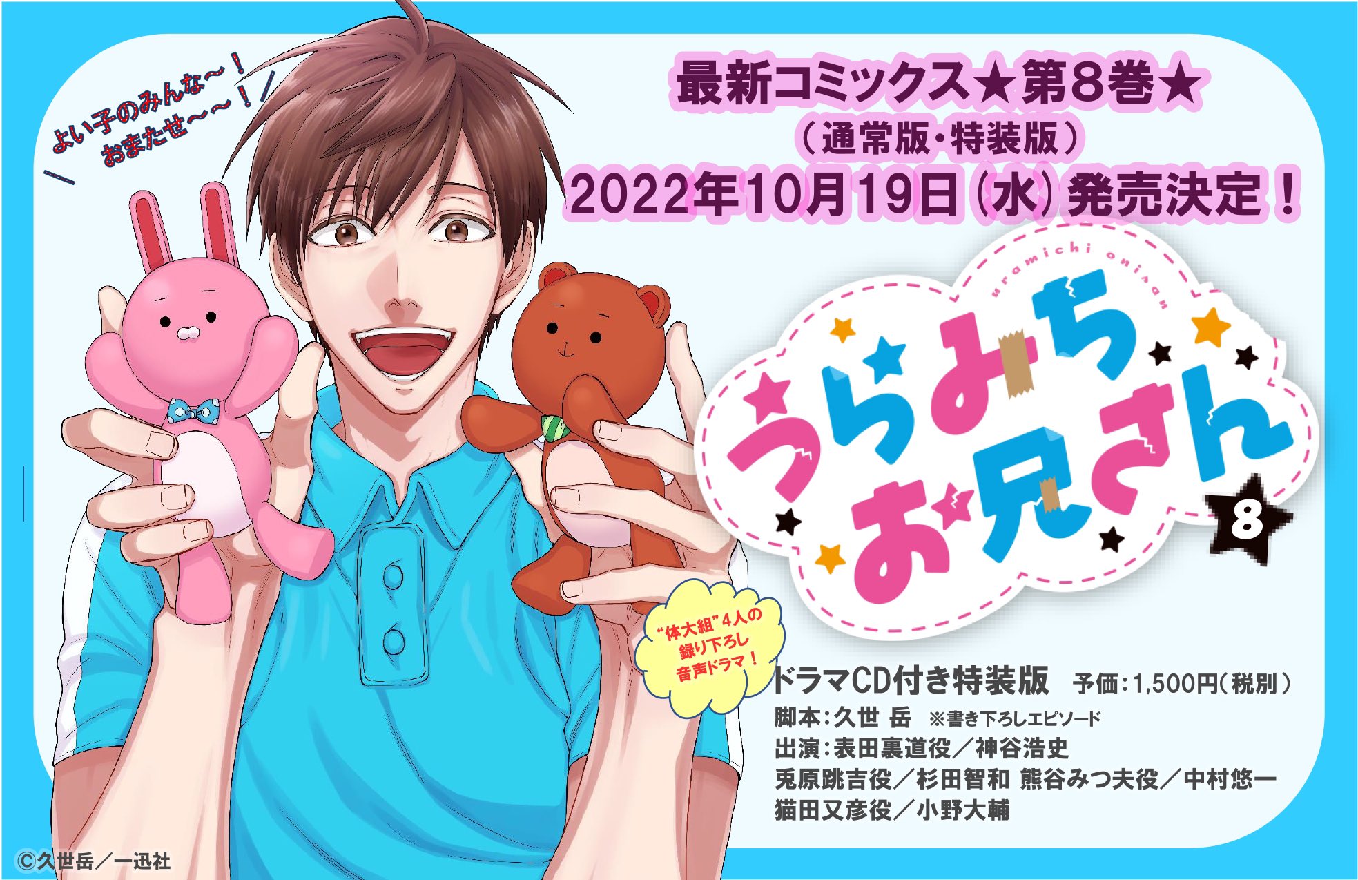 Tvアニメ うらみちお兄さん 公式 Uramichi Anime Twitter