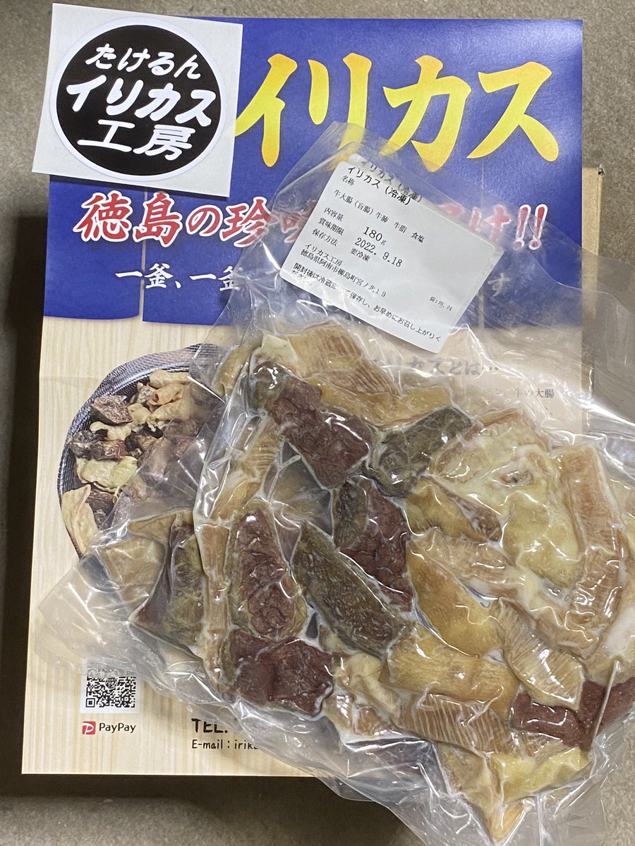 たけるんイリカス工房 Twitter Search Twitter